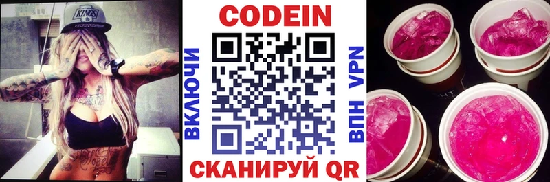 как найти закладки  Светлогорск  Codein Purple Drank 