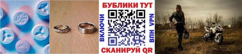 ЭКСТАЗИ таблы  наркота  Светлогорск 