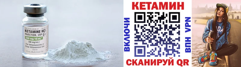закладка Светлогорск КЕТАМИН ketamine