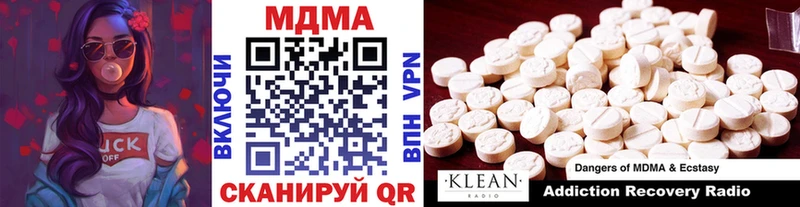 цена   Светлогорск  kraken маркетплейс  МДМА Molly 